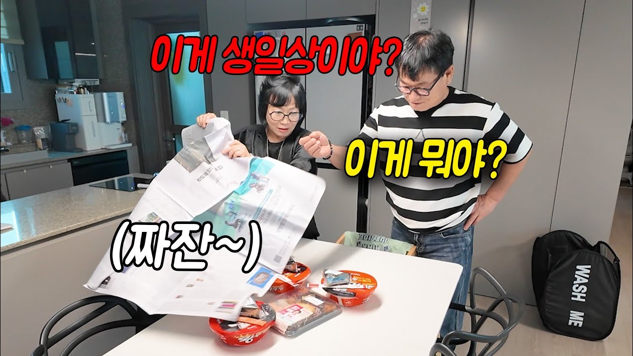 며느리가 시아버지 생신상을 편의점 꿀조합으로 차려놨다면?ㅋㅋㅋ