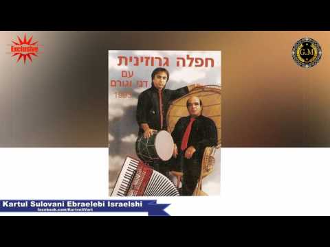 VEDREBA-დამიბრუნდი ორგინალური ვერსია 1993