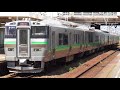 【2018年度新車】733系B-3111/3211編成 南千歳駅発車