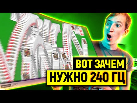 САМЫЙ ДОСТУПНЫЙ 240 Гц МОНИТОР - SAMSUNG LC27RG50 обзор.