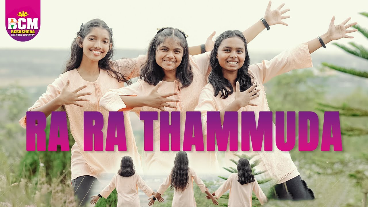 Ra ra Thammuda (Telugu Song)/CNP songs 2025/Beersheba children's ministry/Sunday school song