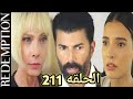 الاسيره الحلقه 206 هل يستطيع اورهون الوصول ل هيرا 