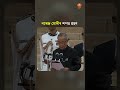 #narendramodi I নৰেন্দ্ৰ মোদীৰ শপত গ্ৰহণ... #short #shorts #shortvideo