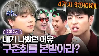 Best Of The Brainiacs Ikon Eng Sub Free Watch Download Todaypk Best Of The Brainiacs Ikon Eng Sub Free Watch Download Todaypk