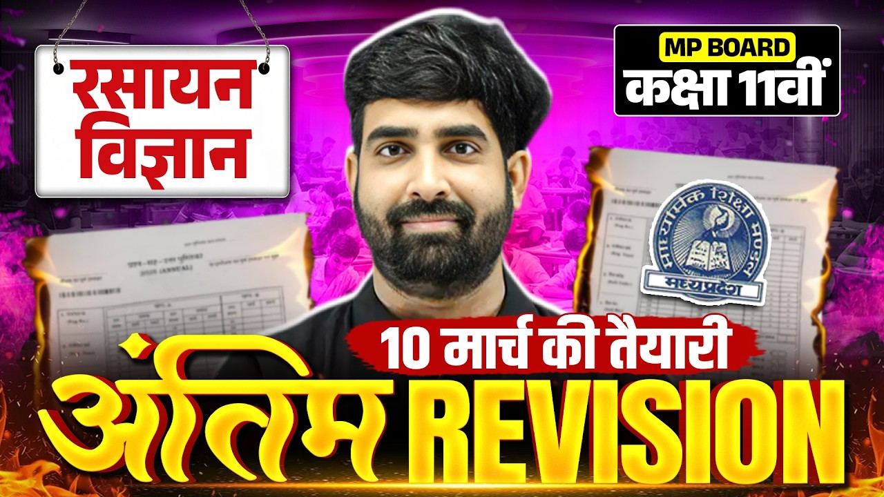 MP Board Class 11th | Complete Chemistry - One Shot Maha Revision 🔥| Nayan Sir