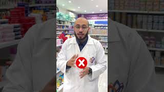 معلومة هتنقذ بشرتك ?(كريمات ترطيب للبشرة)-(لوشن او كريم مرطب للبشرة)؟؟ #explore #pharmacy