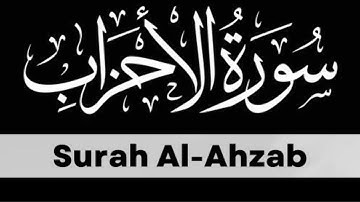 Surah Al- Ahzab سورة الأحزاب (The Confederates) : 33 | عمر هشام العربي