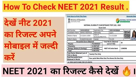 How to check Neet 2021 result. 2021 Neet ka result kaise dekhen।Neet result 2021 🥳 ।