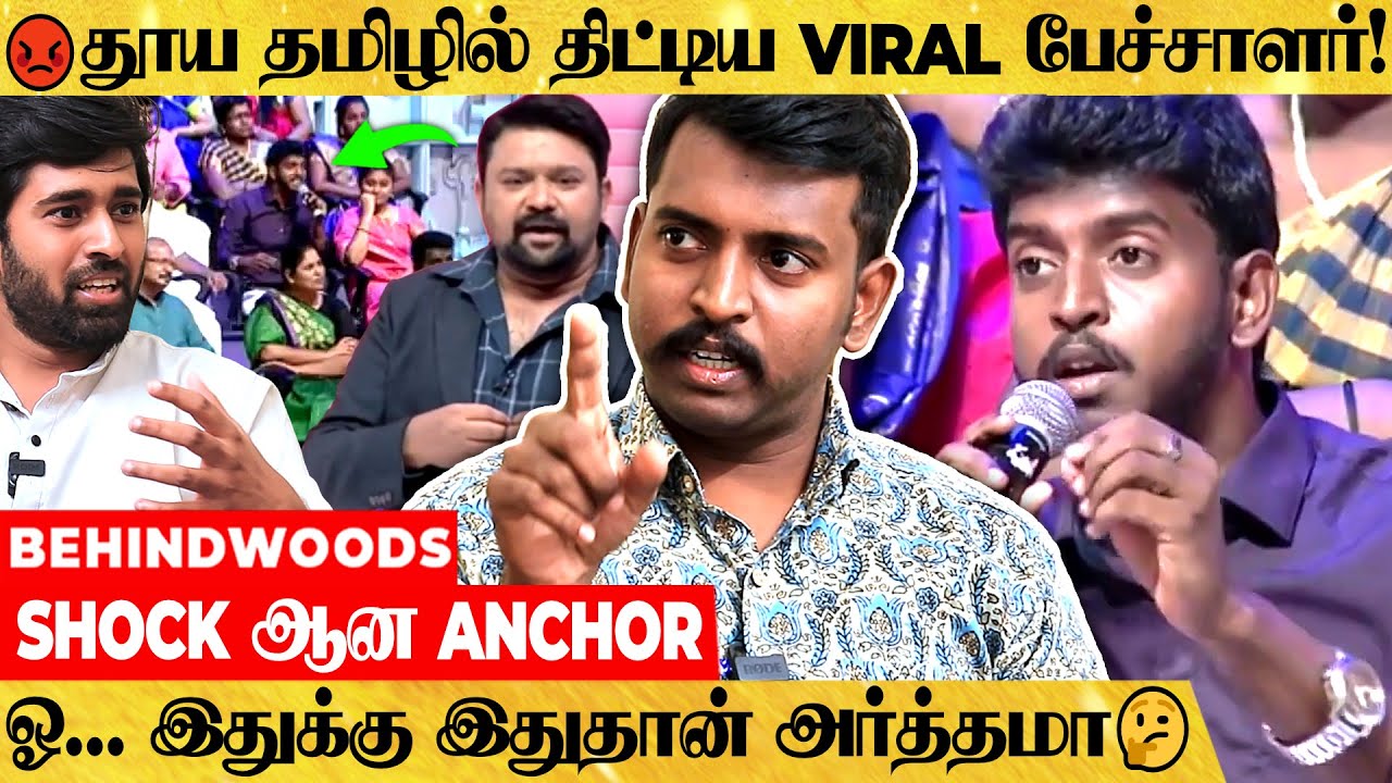 இப்படி ஒரு வித்தியாசமான வணக்கமா..🙏 தமிழால் மிரளவைத்த தாமல் கோ சரவணன் பேட்டி