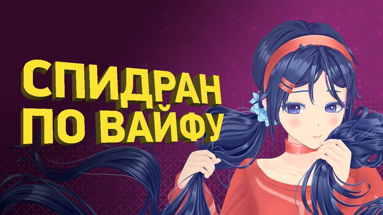 Cамое быстрое прохождение MiSide | Разбор спидрана