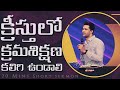      you need to have discipline in christ  raj prakash paul