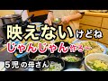 【7人家族】夕食の時間ですヨ! / 沖縄料理3品 / しょんぼりの日も食べれば元気☆