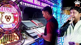 Shamshad Band Sinor 2024 | Naino Me Sapna | Pavan Jadav