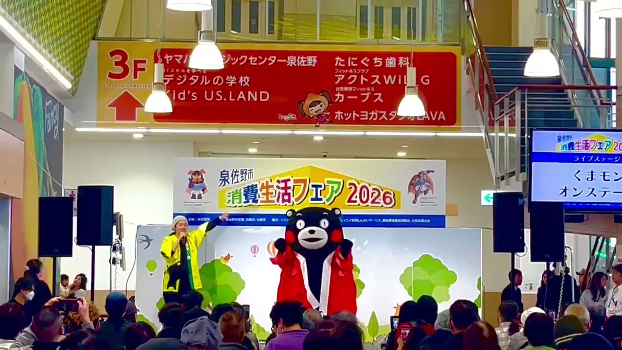 くま♪(๑ᴖ◡ᴖ๑)♪ページ Kumamon ~ Izumisano Event 🐻♪(๑ᴖ◡ᴖ๑)♪ Dance Time❣️ - YouTube