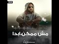 قفلها جامد عاوزك تفتكره اصلك نسيت قفلها جامد عاوزك تفتكره اصلك نسيت