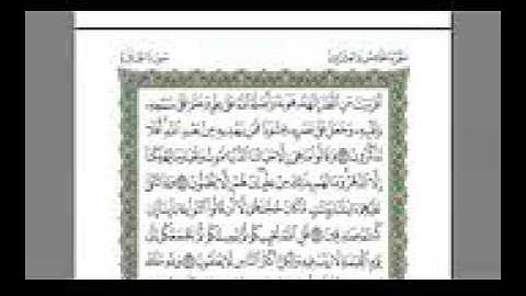 سورة الجاثية كاملة بصوت الشيخ عبد الرحمن السديس إمام الحرم المكي