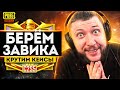 ОТКРЫТИЕ КЕЙСОВ В PUBG MOBILE - БЕРЕМ ЗАВОЕВАТЕЛЯ ОТ 3 ЛИЦА! ПУТЬ К ТОП 500 | ПУБГ МОБАЙЛ НА ПК