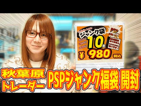 PSP箱付き！ H0ee25f03002d4f7b8d197b42a124f