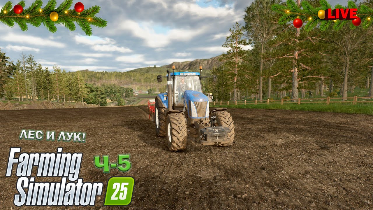 🎅Farming Simulator 25 Ч-5 ЛЕС И ЛУК!