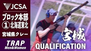 JCSA 日本クレー射撃協会