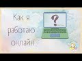 Английский онлайн: нужно ли много ресурсов? + Отрывки уроков | Английский для детей