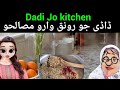 special masala recipe 🍗🍖🥩🍔🍕🧂🥘 | Dadi jo kitchen | @memonjoke