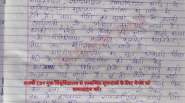 UPRTOU solved assignment 2021| UGSSC-03 solve assignment|B.Sc. second year assignment solutions 2021