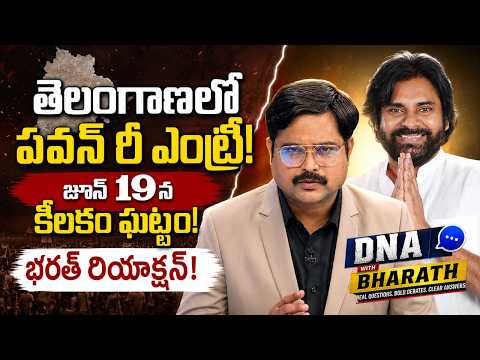 Bharath Remarks on Janasena Party Office Launch in Telangana | Pawan Kalyan | DNA with Bharath - ZEE24TELUGUNEWS
