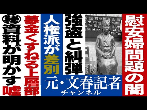 No.042 日韓関係をこじらせているあの問題