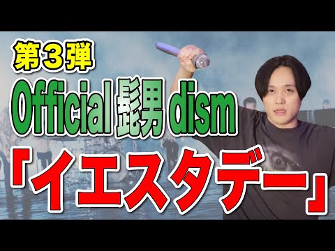 【イエスタデー】視聴者からのリクエスト曲をガチで歌ってみた【Part12】