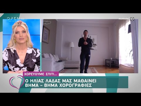 Βίντεο: Τι είναι η χορογραφία