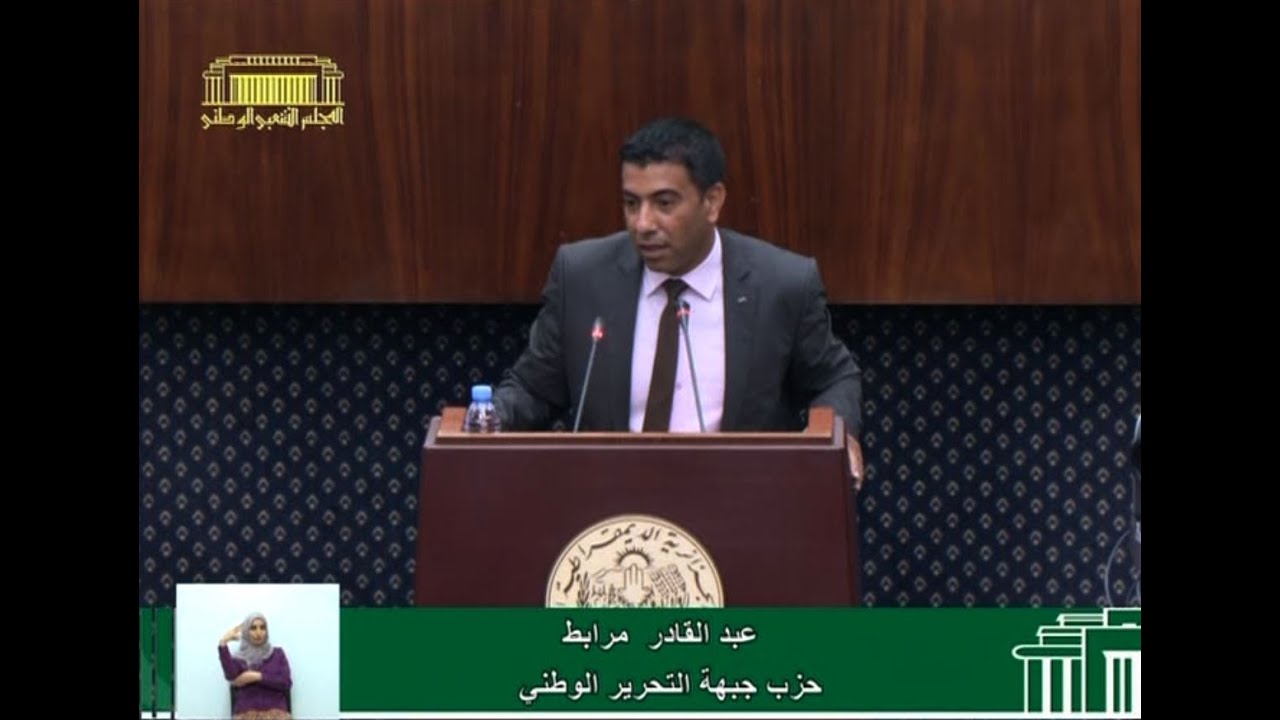 سؤال النائب عبد القادر مرابط الموجه لوزير الصحة