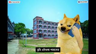 দেখো যেটা ভালো মনে করো !     অডিও : চিটাগাইংগে TV     #dogmeme #চিটাইংগা_টিভি #funnyvideo