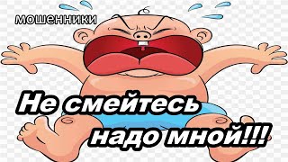 МОШЕННИКИ ЗВОНЯТ ПО ТЕЛЕФОНУ!  ЗВОНОЕ ОТ ИМЕНИ БРИТПНСКОЙ КОРОНЫ...