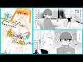 [Twitter漫画] 恋愛マンガ 『そのうち結婚までいくけど今はまだ #5』 面白いTwitter漫画