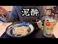 泥酔して蕎麦を食べたら大変な事になってた(笑)