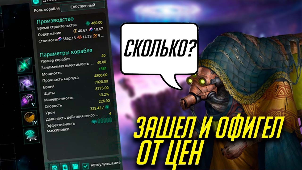 Что я думаю про Cetus Open Beta в Stellaris // Обзор беты