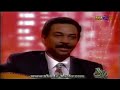 عبادي الجوهر حبر وورق لقاء مايطلبه المشاهدون 1994