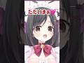ボイチェンが解けておぢさんの声になるこりえちゃん　#shorts