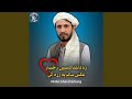 هلکه لاس راڅخه واخه څه راڅخه غواړې