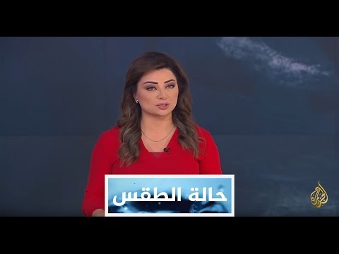 النشرة الجوية الثانية 2017/3/29