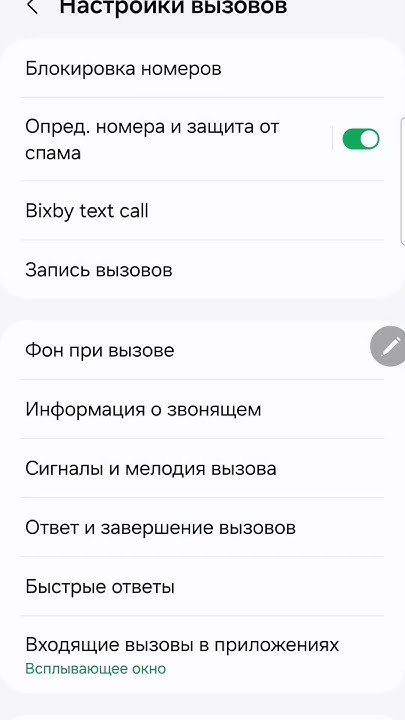 Запись разговора на телефоне Samsung s23 Ultra #samsungs23ultra # ...