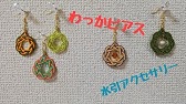 手作りキット 水引スターストラップの作り方 Youtube 手作りキット 水引スターストラップの作り方 Youtube