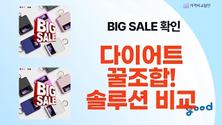 다이어트/건강 꿀조합! 뉴트리원/그린스토어/악마/KETO/간 건강 솔루션 리뷰