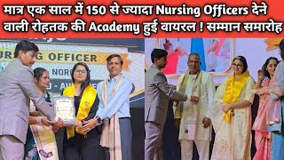 मात्र एक साल में 150 से ज्यादा Nursing Officers देने वाली रोहतक की Academy हुई वायरल ! सम्मान समारोह