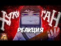 ФЕЙК Реакция на КЛИП Домера Хулиган Ган Ган клип на 8 000 000 подписчиков