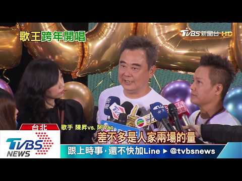 陳昇跨年開唱總彩排　歌單準備50首曲目