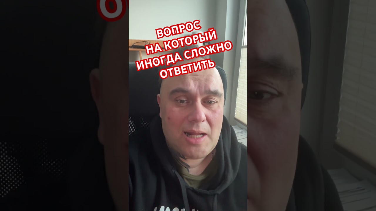 Вопрос на который иногда очень сложно ответить. 