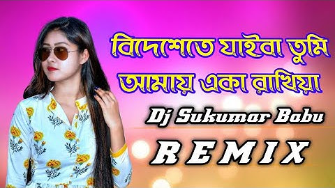 Bidheshete Jaiba (বিদেশেতে যাইবা) | Dj ( Trance Remix) | Tiktok | Viral Video Song | Dj Sukumar Babu