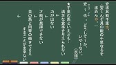 高校生 定期テスト対策 鴻門之会 剣の舞 Youtube